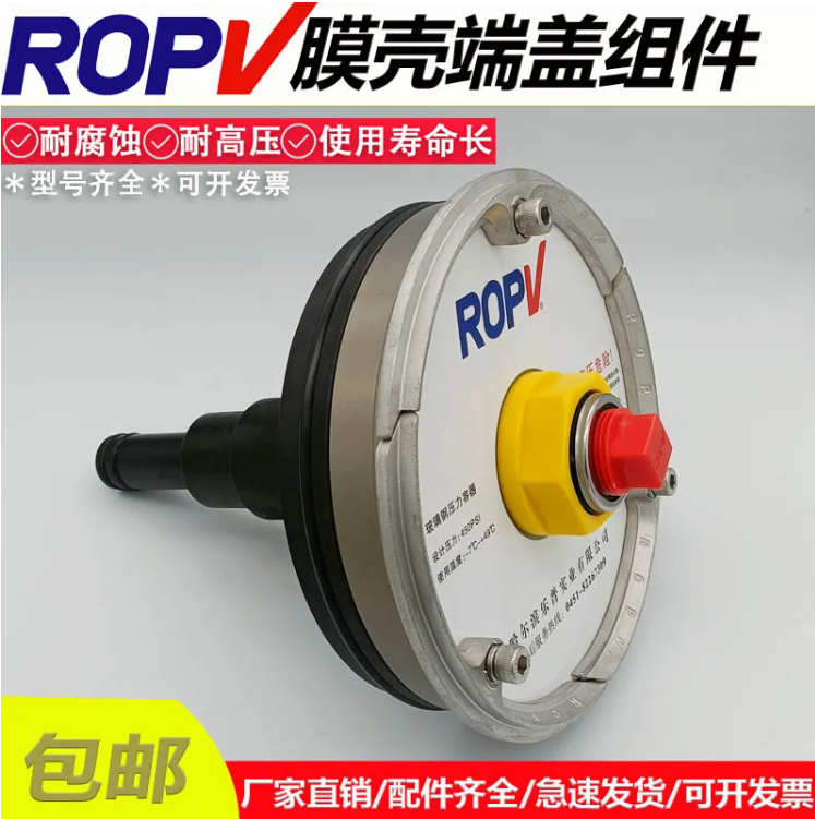 左贡乐普ROPV电厂反渗透膜过滤玻璃钢膜壳R8040B450psi端头盖板密封圈